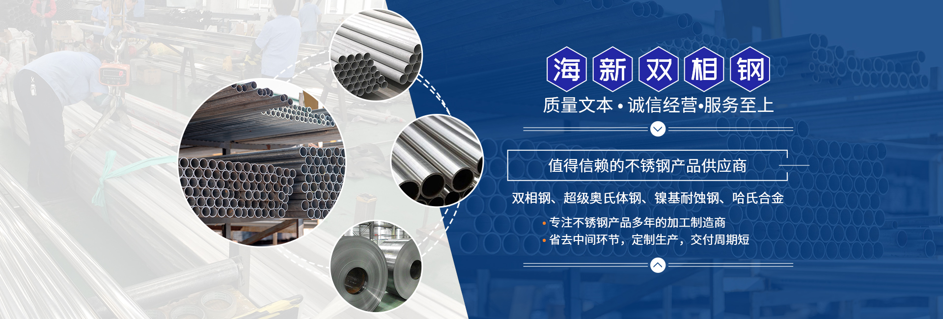 海新雙相鋼生產源頭工廠直供