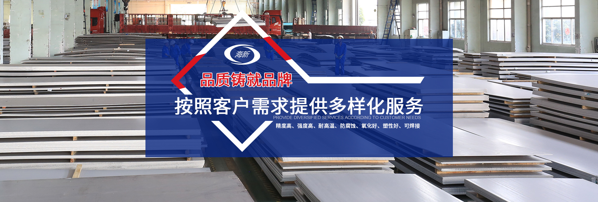 海新雙相鋼生產源頭工廠直供